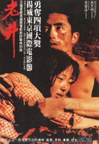老井[国语音轨/简繁英字幕].Old.Well.1986.BluRay.1080p.x265.10bit.FLAC-SSDSSE 7.86GB 