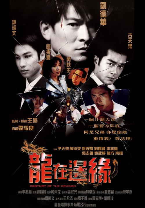 龙在边缘[国粤多音轨].Century.of.the.Dragon.1999.BluRay.1080p1080p|4k高清