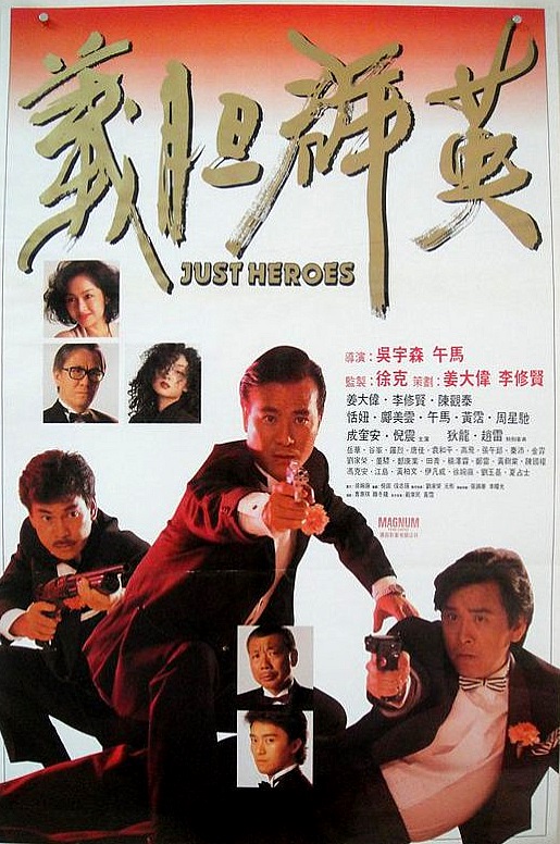 义胆群英[国语配音/中文字幕].Just.Heroes.1989.Bluray.1080p
