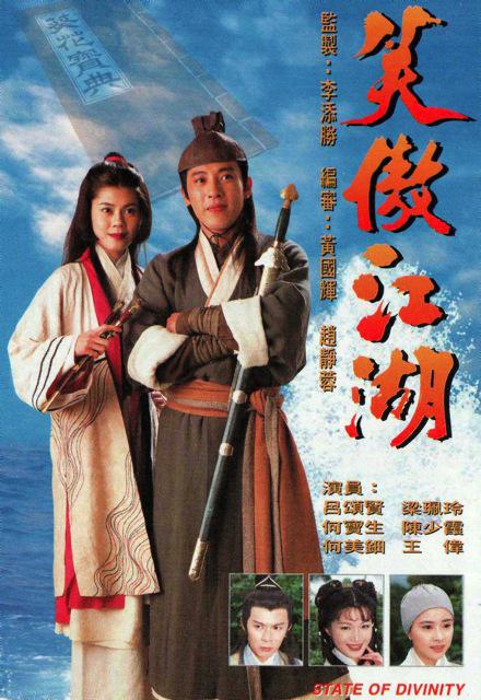 [网盘下载][1996][香港]《笑傲江湖》[吕颂贤 / 梁艺龄][国粤中字][43集][35.48GB]