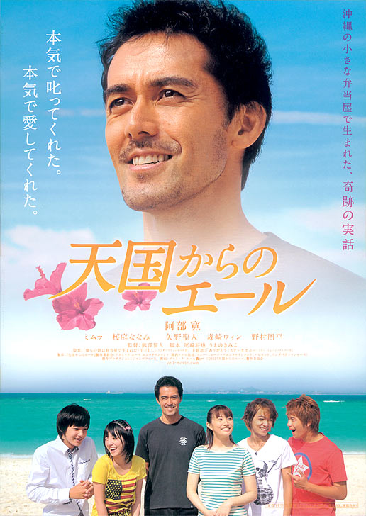 来自天国的加油声[中文字幕].A.Yell.from.Heaven.2011.1080p.CATCHPLAY.WEB-DL.H264.AAC-QuickIO 3.32GB 