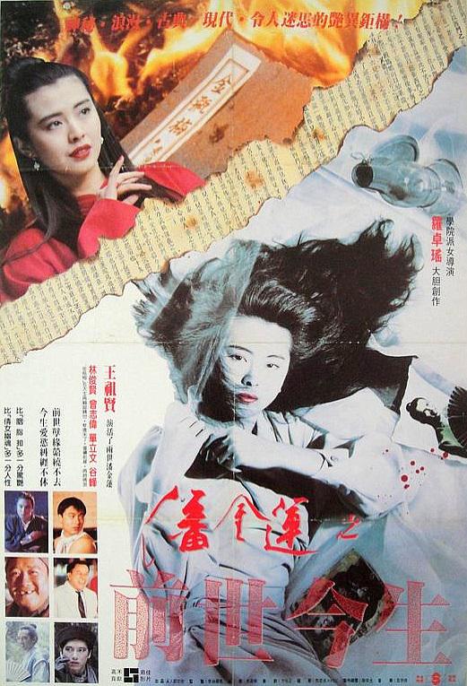 潘金莲之前世今生[国语配音/中文字幕].1989.Bluray.1080p.LPCM2.0.x265.10bit-DreamHD 6.44GB 