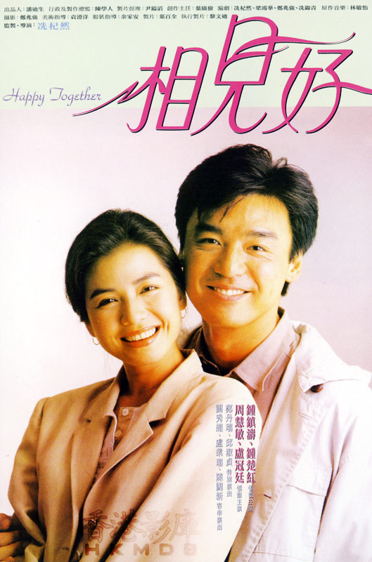 相见好[国语配音/中文字幕].Happy.Together.1989.Bluray.1080p.LPCM2.0.x264-DreamHD 11.27GB 