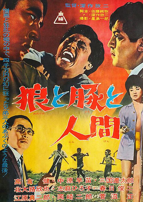 狼猪人[简繁英字幕].Wolves.Pigs.and.Men.1964.Bluray.1080p.LPCM.2.0.x265.10bit-DreamHD 6.66GB-高清电影-BT之家1LOU站-回归初心，追求极简