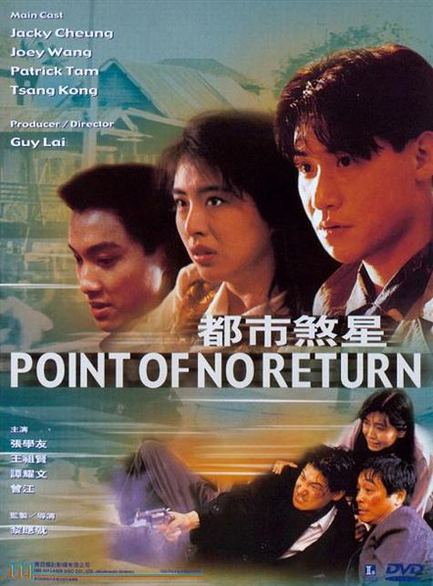 都市煞星[国语配音/中文字幕].Point.of.No.Return.1990.Bluray.1080p.TrueHD5.1.x264-DreamHD 12.05GB 