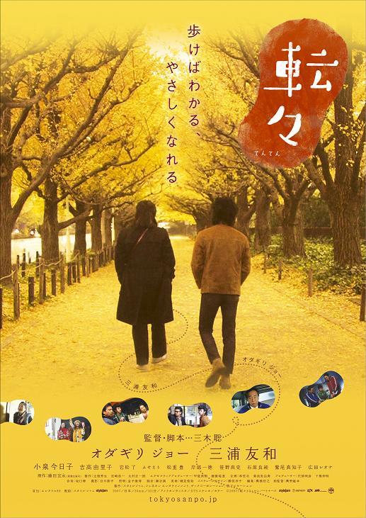 转转[简繁英字幕].Adrift.in.Tokyo.2007.1080p.BluRay.x265.10bit.FLAC.2.0-QuickIO 6.68GB 