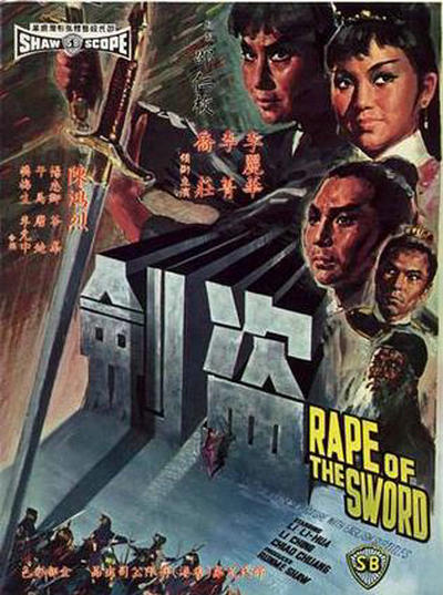 盗剑[国英多音轨/简繁英字幕].Rape.Of.The.Sword.1967.BluRay.1080p