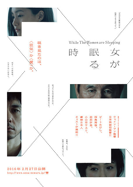 当女人沉睡时[中文字幕].While.the.Women.Are.Sleeping.2016.Bluray.1080p.DTS-HDMA5.1.x265.10bit-DreamHD 7.32GB 
