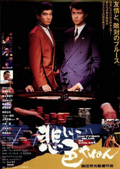 悲伤的颜色[中文字幕].Getting.Blue.in.Color.1988.Bluray.1080p.LPCM2.0.x265.10bit-DreamHD 5.12GB-高清电影-BT之家1LOU站-回归初心，追求极简