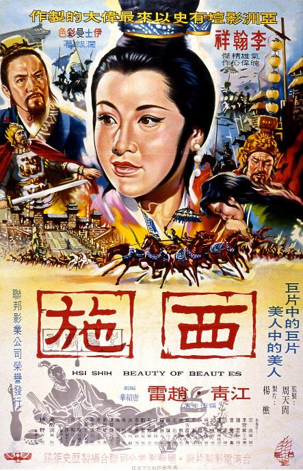 西施[国语音轨/简繁英字幕].Beauty.of.Beauties.1965.BluRay.1080p.x265.10bit.2Audio.FLAC-SSDSSE 13.43GB 