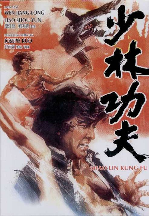少林功夫[国语配音/中文字幕].Shaolin.Kung.Fu.1974.Bluray.1080p.TrueHD5.1.x265.10bit-DreamHD 6.08GB 