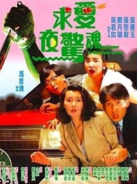 求爱夜惊魂[国语配音/中文字幕].In.Between.Loves.1989.BluRay.1080p.LPCM2.0.x265.10bit-DreamHD 5.84GB 