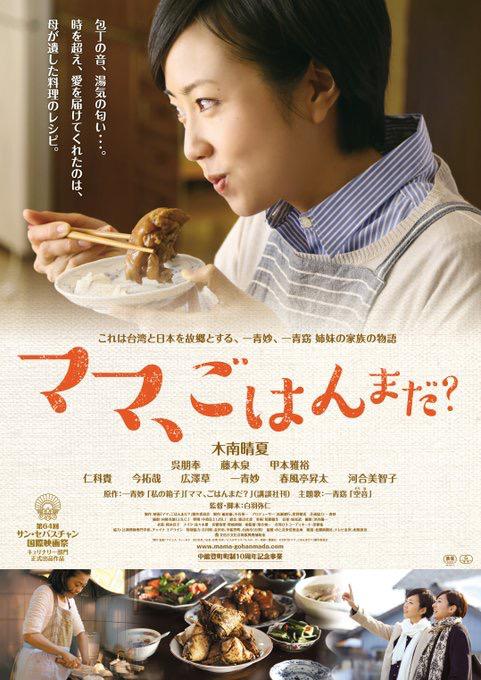 妈妈，晚餐吃什么？[简繁英字幕].What's.for.Dinner.Mom.2016.HK.BluRay.1080p.LPCM2.0.x265.10bit-DreamHD 4.38GB 