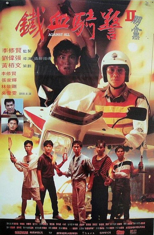 朋党[国语配音/中文字幕].Against.All.1990.BluRay.1080p.LPCM2.0.x264-DreamHD 12.52GB 