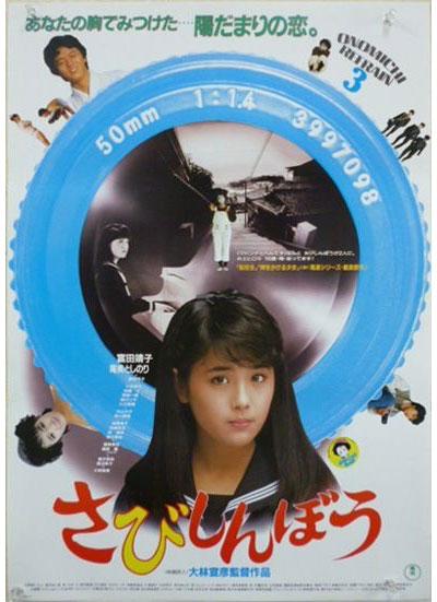 寂寞的人[中文字幕].Lonely.Heart.1985.JPN.BluPay.1080p.DTS-HDMA2.0.x264-DreamHD 14.10GB 
