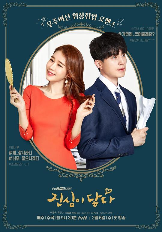 触及真心[全16集][简繁英字幕].Touch.Your.Heart.S01.1080p.AMZN.WEB-DL.DDP.2.0.H.264-BlackTV 69.13GB  