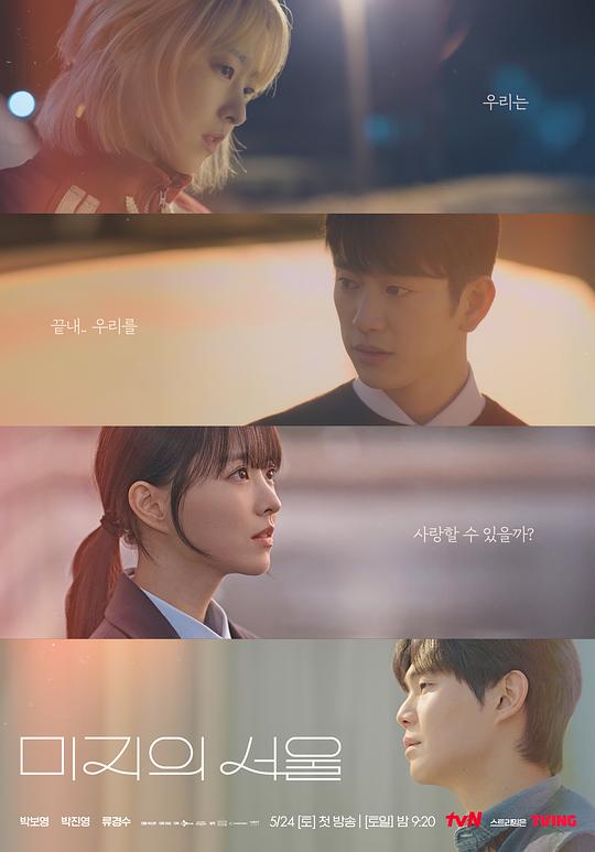 [BT下载][未知的首尔][全12集][WEB-MKV/94.42G][无字片源][4K-2160P][H265][流媒体][BlackTV]-电视剧集-BT之家1LOU站-回归初心，追求极简