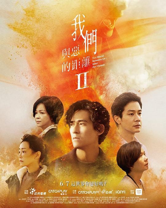 我们与恶的距离2[全10集][国语音轨/简繁英字幕].1080p