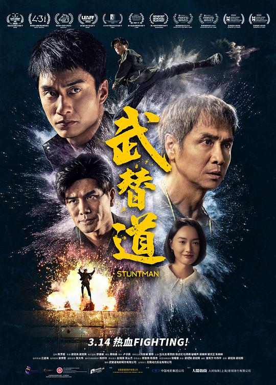 武替道[国粤多音轨/简繁英字幕].Stuntman.2024.BluRay.1080p.x265.10bit.2Audio.DDP5.1-SSDSSE 5.31GB 