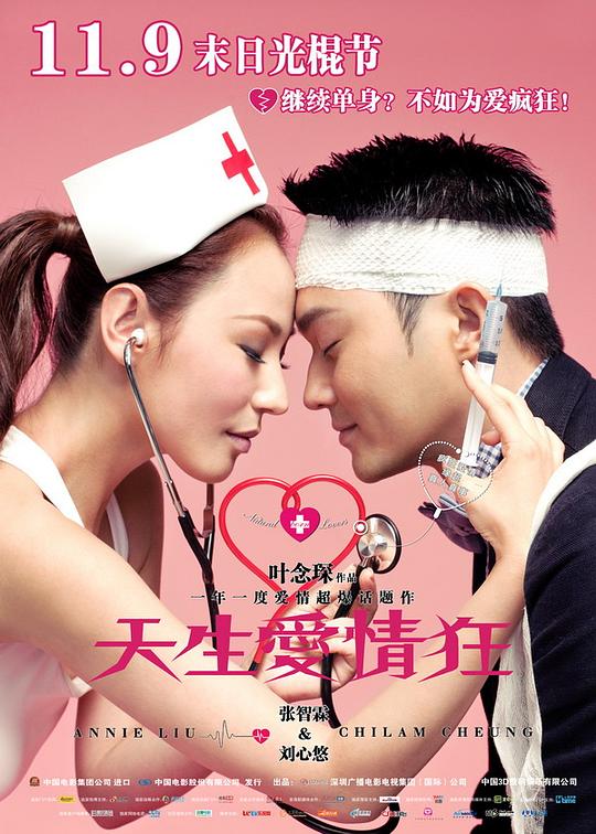 天生爱情狂[国语音轨/中文字幕].Natural.Born.Lovers.2012.BluRay.1080p.TrueHD.7.1.x265.10bit-DreamHD 8.60GB 