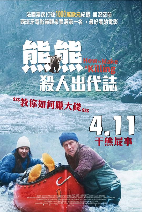 关只熊什么事[中文字幕].How.to.Make.a.Killing.2024.1080p.BluRay.x265.10bit.DTS-HD.MA.5.1-ParkHD 7.12GB 