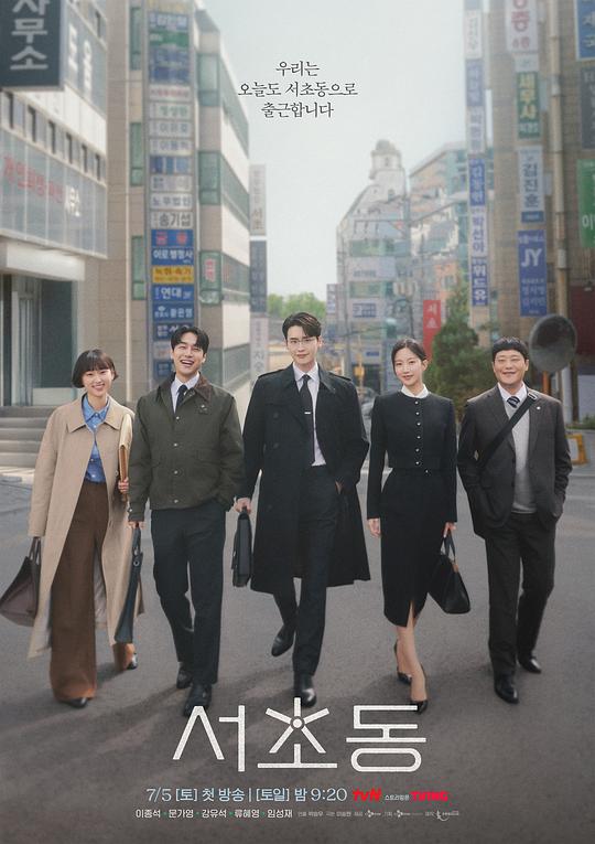 瑞草洞[全12集][简繁英字幕].Law.and.The.City.S01.1080p.DSNP.WEB-DL.AAC.2.0.H.264-BlackTV 23.16GB  