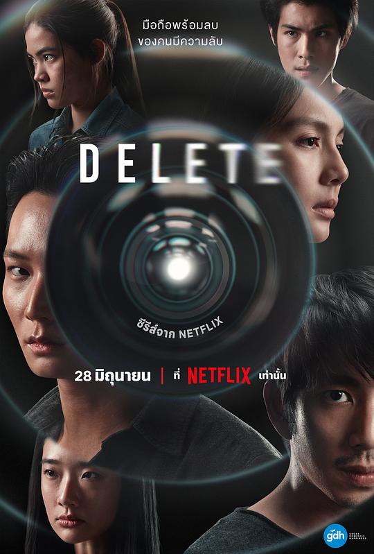 永久删除[杜比视界版本][全8集][简繁英字幕].DELETE.S01.2160p.NF.WEB-DL.DDP.5.1.DV.H.265-BlackTV 48.08GB  