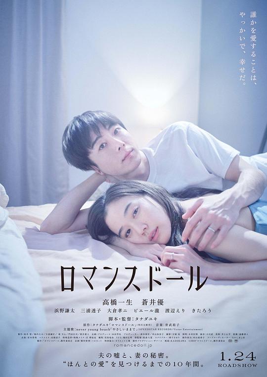 爱情人偶[中文字幕].Romance.Doll.2020.1080p.CATCHPLAY.WEB-DL.H264.AAC-QuickIO 3.54GB 