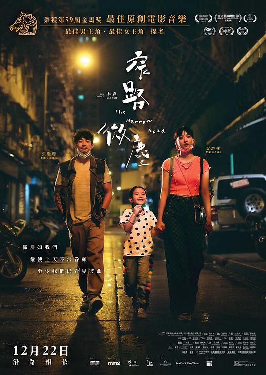 窄路微尘[国语音轨/简繁英字幕].The.Narrow.Road.2022.Bluray.1080p.TrueHD5.1.x265.10bit-DreamHD 7.43GB-高清电影-BT之家1LOU站-回归初心，追求极简