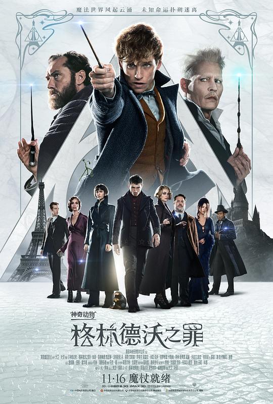 神奇动物：格林德沃之罪[国英多音轨/简繁英字幕].2018.BluRay.1080p.x265.10bit.2Audio-SSDSSE 4.51GB 