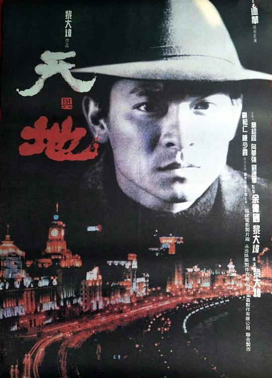 天与地[国语配音/中文字幕].Tian.Di.1994.BluRay.1080.TrueHD5.1.x265.10bit-DreamHD 5.98GB 