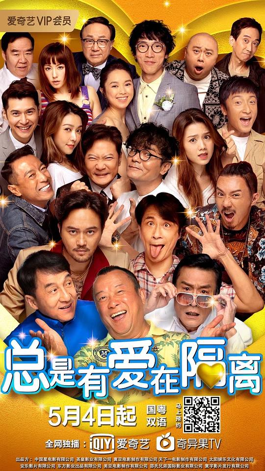 总是有爱在隔离[国语配音/中文字幕].All.You.Need.Is.Love.2021.Bluray.1080p.TrueHD7.1.x265.10bit-DreamHD 6.67GB 
