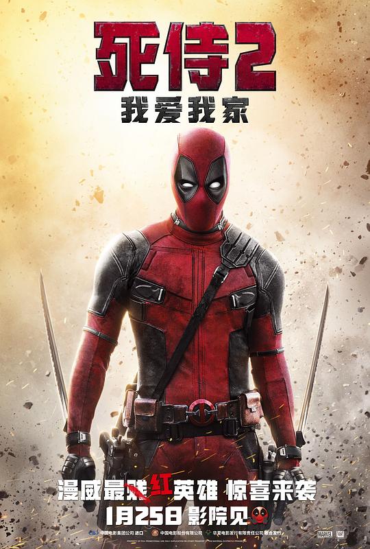 [BT下载]死侍2：我爱我家[简繁英特效字幕].Deadpool.2.The.Super.Duper.Cut.Bluray.1080p