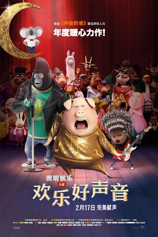 欢乐好声音[国英多音轨].Sing.2016.BluRay.1080p.DD5.1.2Audio.x264-DreamHD 10.84GB 
