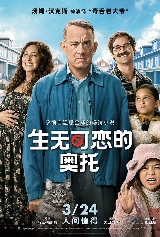 生无可恋的奥托[中英字幕].A.Man.Called.Otto.2022.BluRay.1080p.x265.10bit.DDP5.1-SSDSSE 7.35GB 