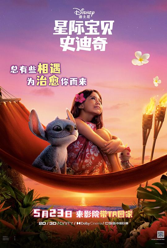 星际宝贝史迪奇[国粤英多音轨/简繁英字幕].Lilo.and.Stitch.2025.BluRay.1080p.x265.10bit.DDP7.1-SSDSSE 6.94GB 