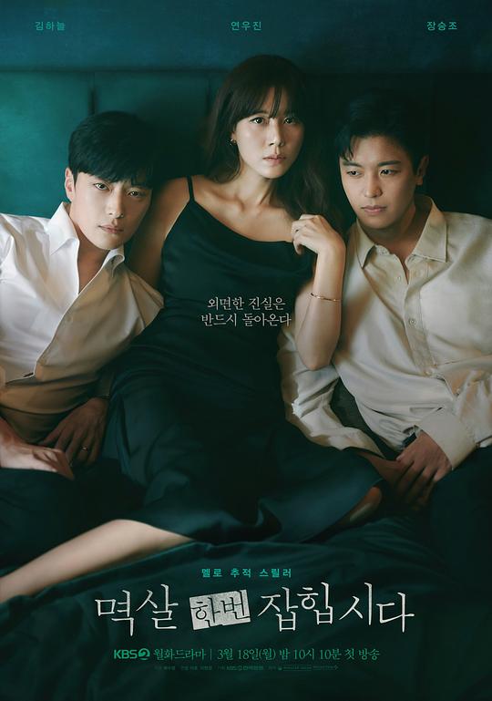 抓住你的衣领[全16集][简繁英字幕].Nothing.Uncovered.S01.1080p.Viu.WEB-DL.AAC2.0.H.264-BlackTV 14.68GB  