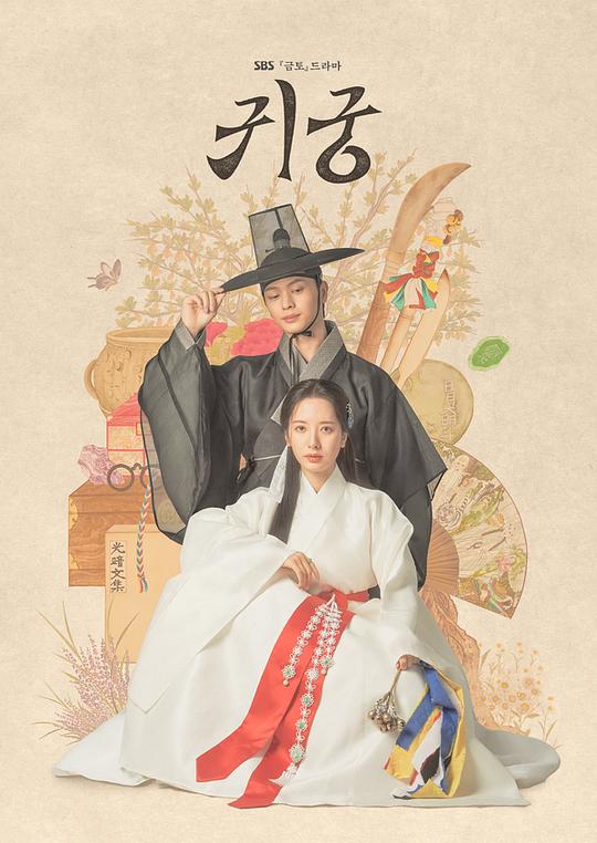 鬼宫[全23集][国韩多音轨/简繁字幕].The.Haunted.Palace.Bilingual.S01.1080p.NowPlayer.WEB-DL.AAC2.0.H.264-BlackTV 35.48GB  