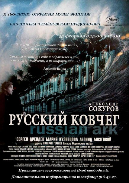 俄罗斯方舟[简繁英字幕].Russian.Ark.2002.BluRay.1080p.LPCM2.0.x265.10bit-DreamHD 6.45GB 