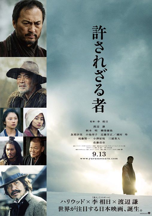 不可饶恕[中文字幕].Unforgiven.AKA.Yurusarezaru.mono.2013.GBR.BluRay.1080p.DTS-HD.MA.5.1.x264-DreamHD 14.75GB 