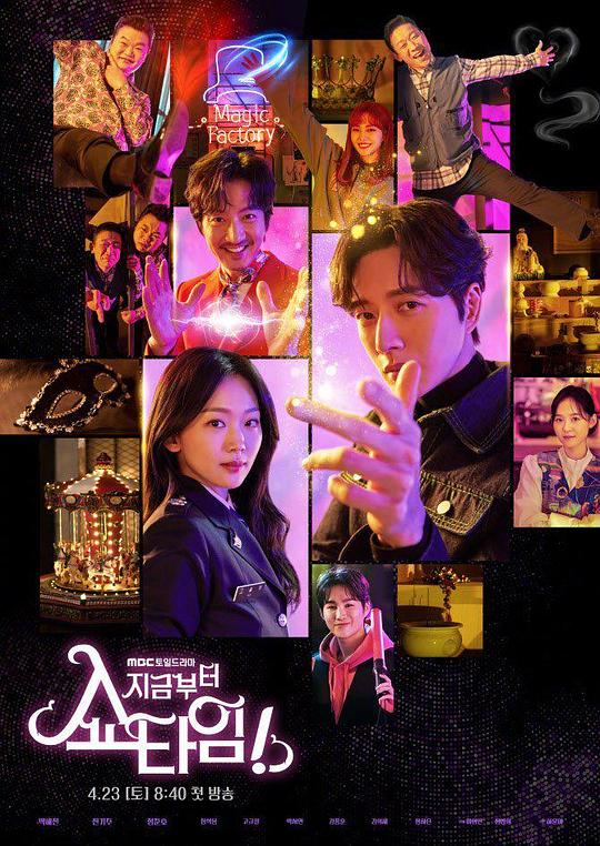现在开始作秀时间[全16集][中文字幕].From.Now.On.Showtime.S01.1080p.HamiVideo.WEB-DL.AAC2.0.H.264-BlackTV 62.16GB  