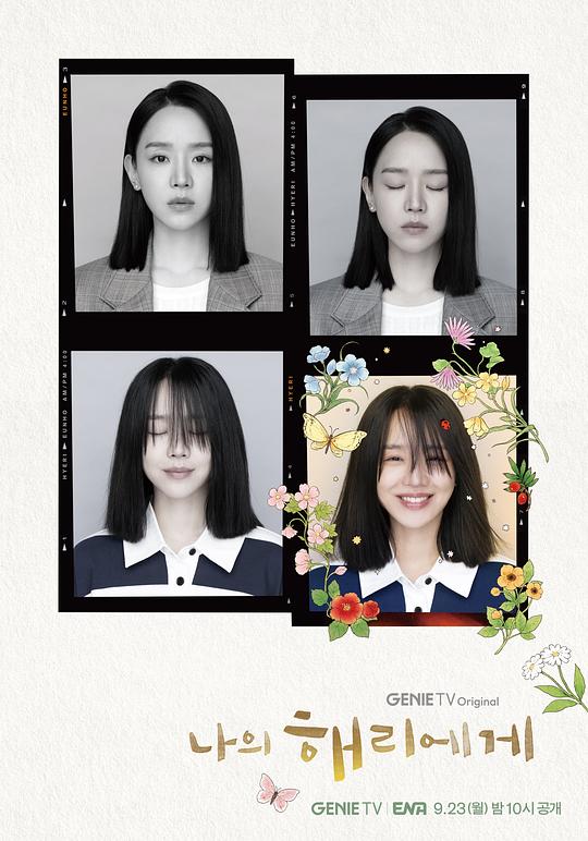 致我的解离[全12集][中文字幕].To.my.Harry.S01.1080p.WEB-DL.AAC2.0.H.264-BlackTV 42.65GB  