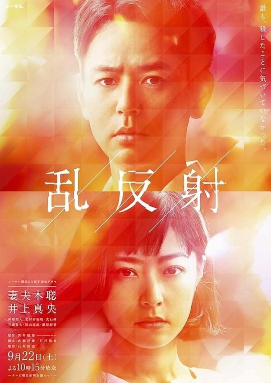 乱反射[中文字幕].When.a.Tree.Falls.2018.1080p.CATCHPLAY.WEB-DL.H264.AAC-QuickIO 2.71GB 