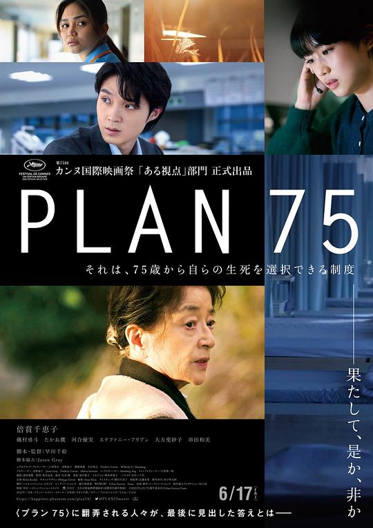 岁月自珍[中文字幕].Plan.75.2022.1080p.CATCHPLAY.WEB-DL.H264.AAC-QuickIO 3.24GB 