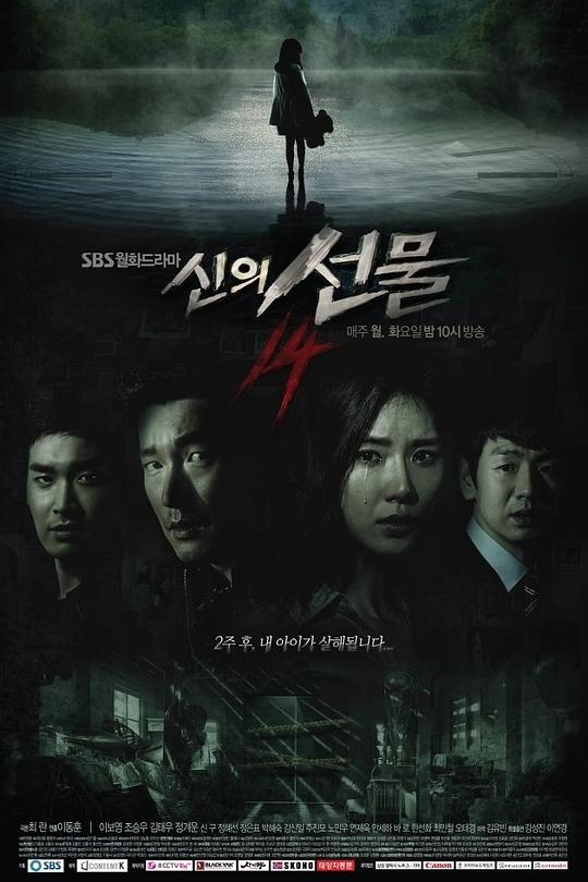 神的礼物-14天[全16集][中文字幕].Gods.Gift.14.Days.S01.1080p.HamiVideo.WEB-DL.AAC2.0.H.264-BlackTV 54.53GB  