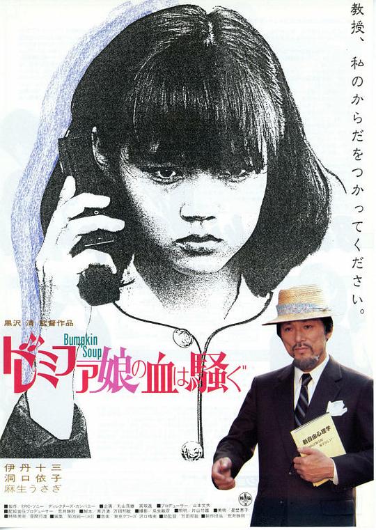 女郎漫游仙境[简繁字幕].Bumpkin.Soup.1985.BluRay.1080p.x265.10bit.FLAC-SSDSSE 7.38GB 