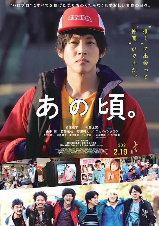 那个时候～男子喧闹物语[中文字幕].In.Those.Days.2021.1080p.CATCHPLAY.WEB-DL.H264.AAC-QuickIO 3.30GB 