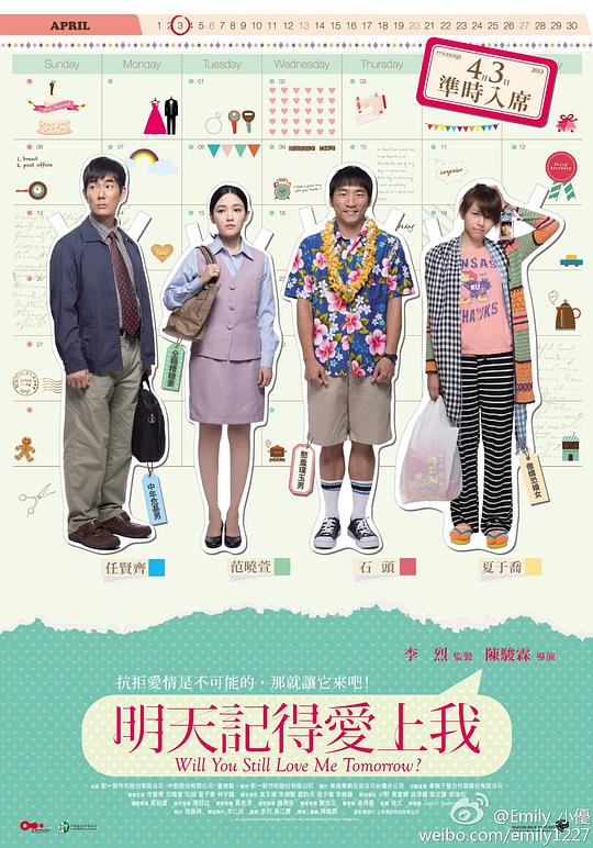 明天记得爱上我[国粤多音轨/简繁英字幕].Will.You.Still.Love.Me.Tomorrow.2013.BluRay.1080p.x265.10bit.2Audio-SSDSSE 2.85GB 