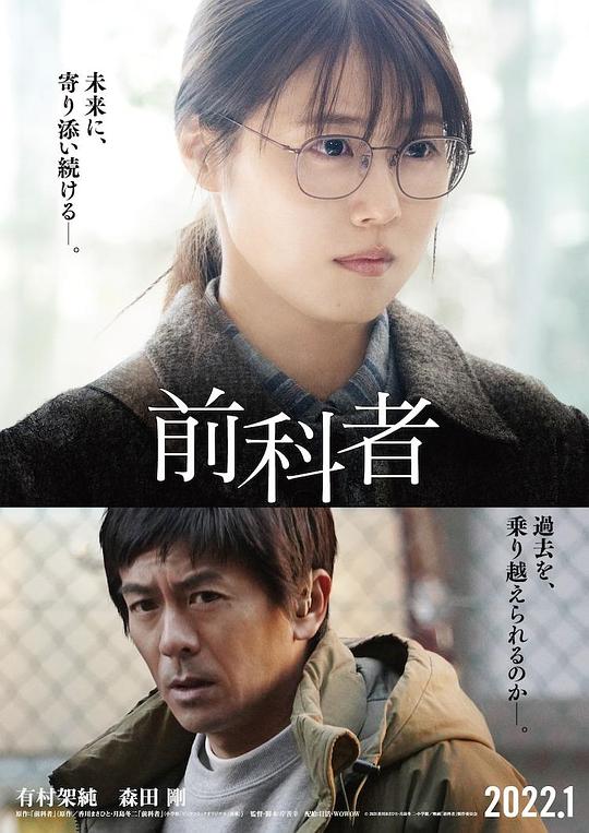 前科者[中文字幕].Prior.Convictions.2022.1080p.CATCHPLAY.WEB-DL.H264.AAC-QuickIO 3.84GB 