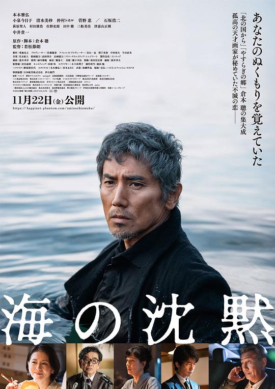 海的沉默[中文字幕].Silence.of.the.Sea.2024.1080p.HamiVideo.WEB-DL.AAC2.0.H.264-DreamHD 6.10GB 